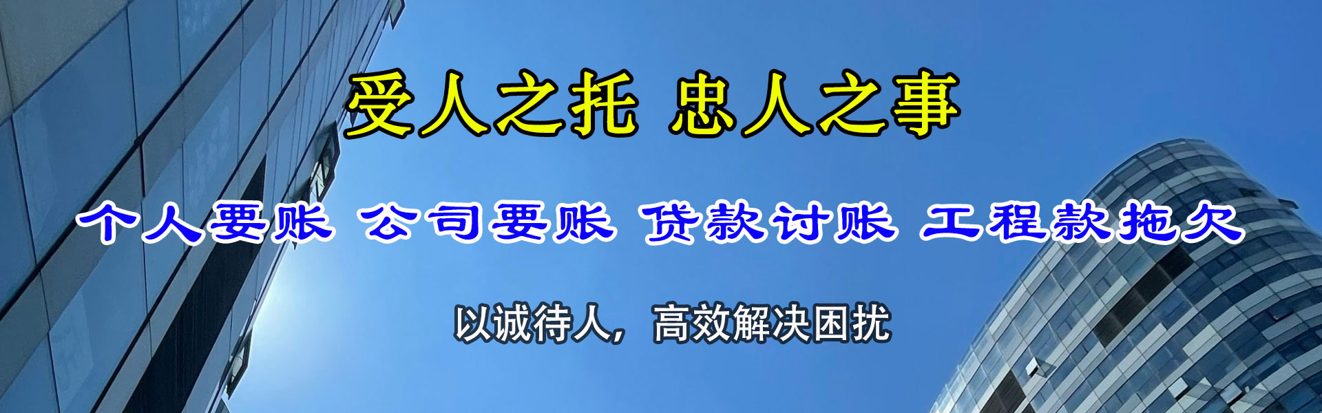 嘉兴追债公司