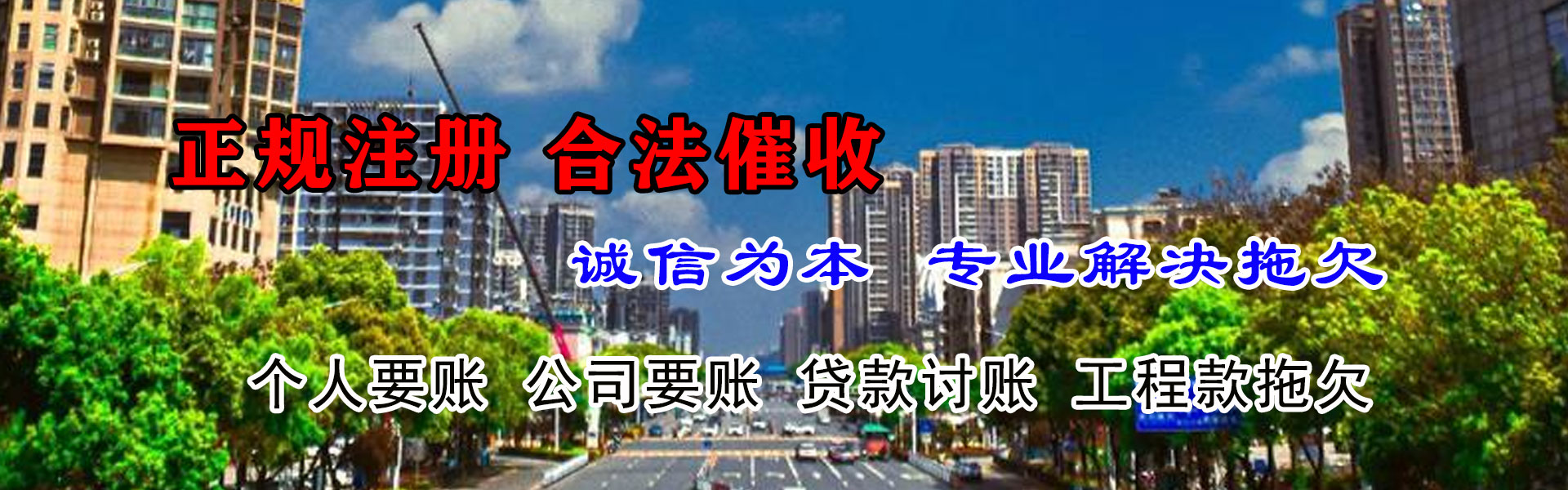 济南收账公司