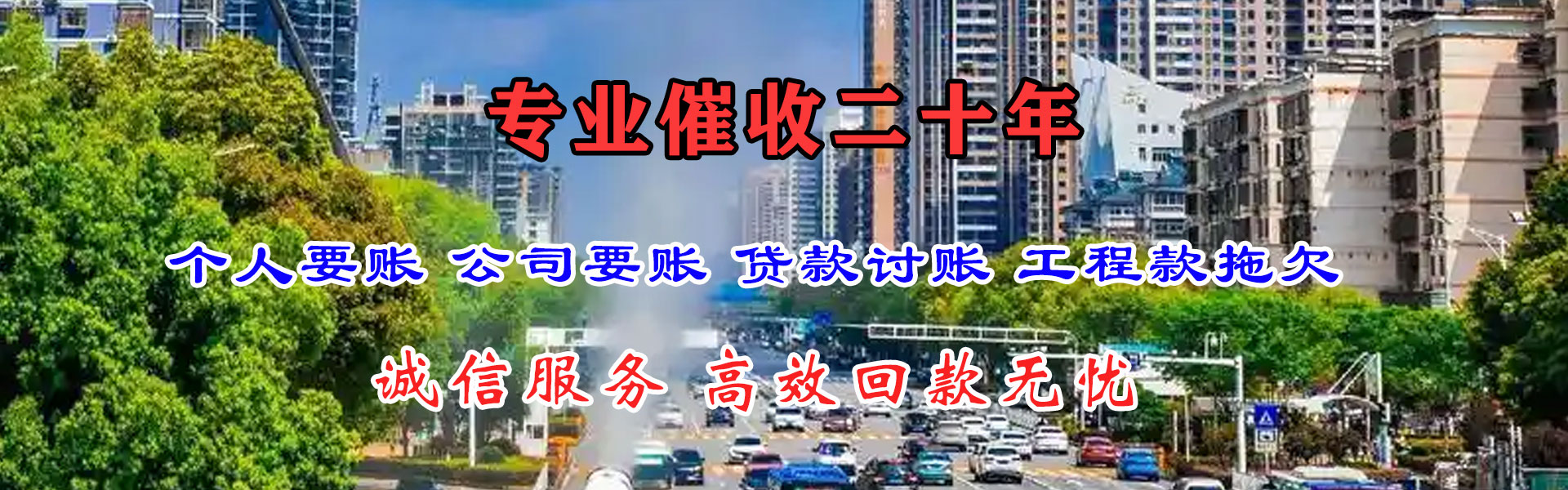 余姚收债公司