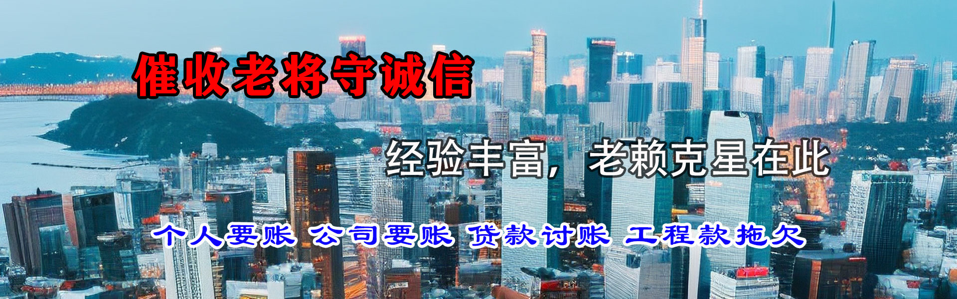 莆田催收公司
