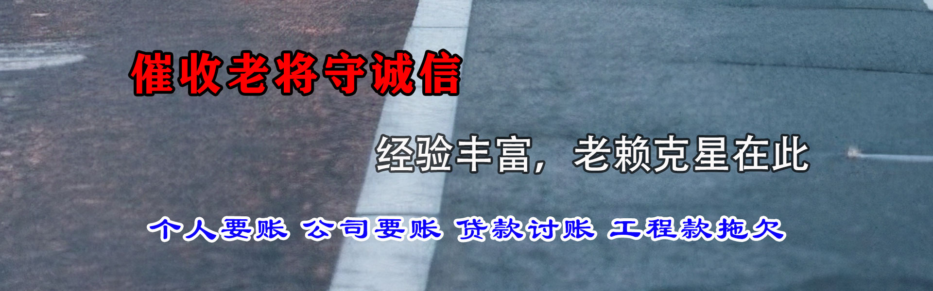 温州收债公司