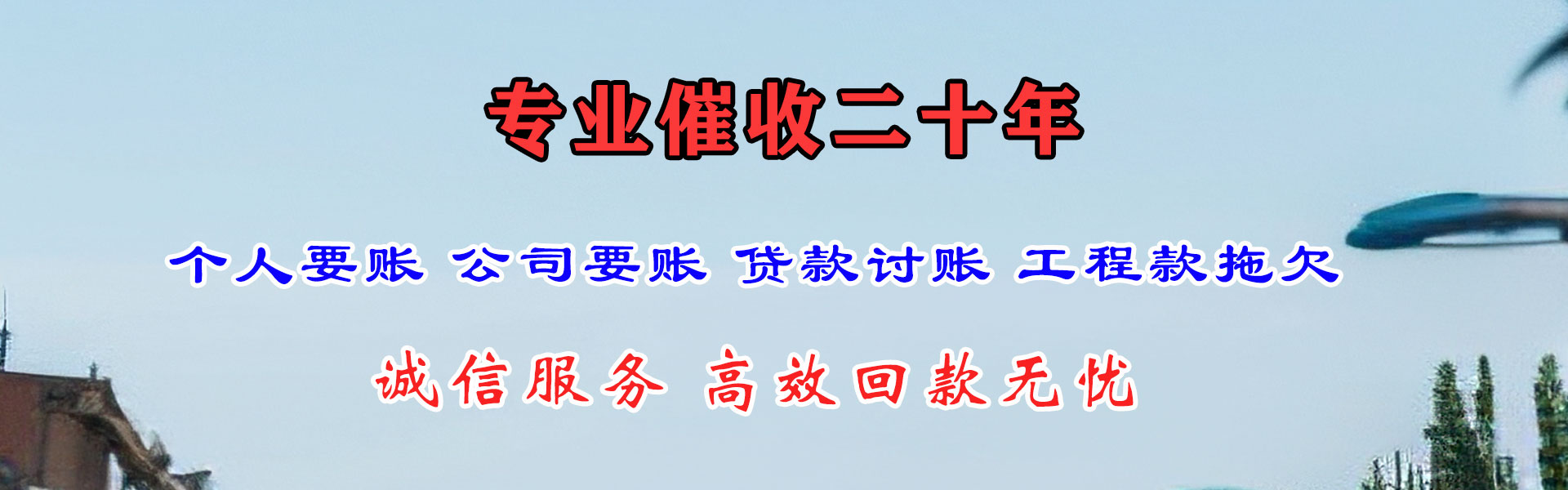 新余追债公司