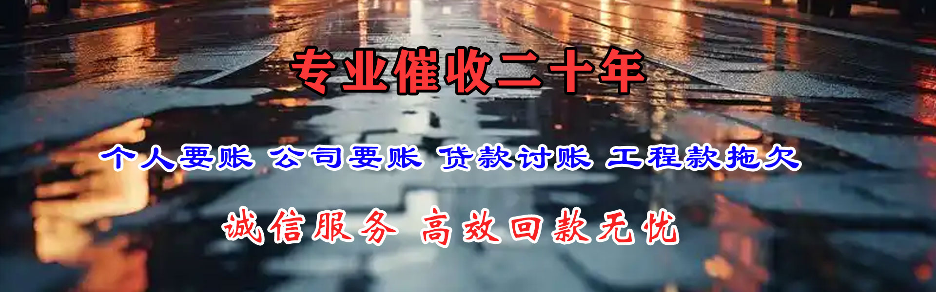 嘉兴要账公司