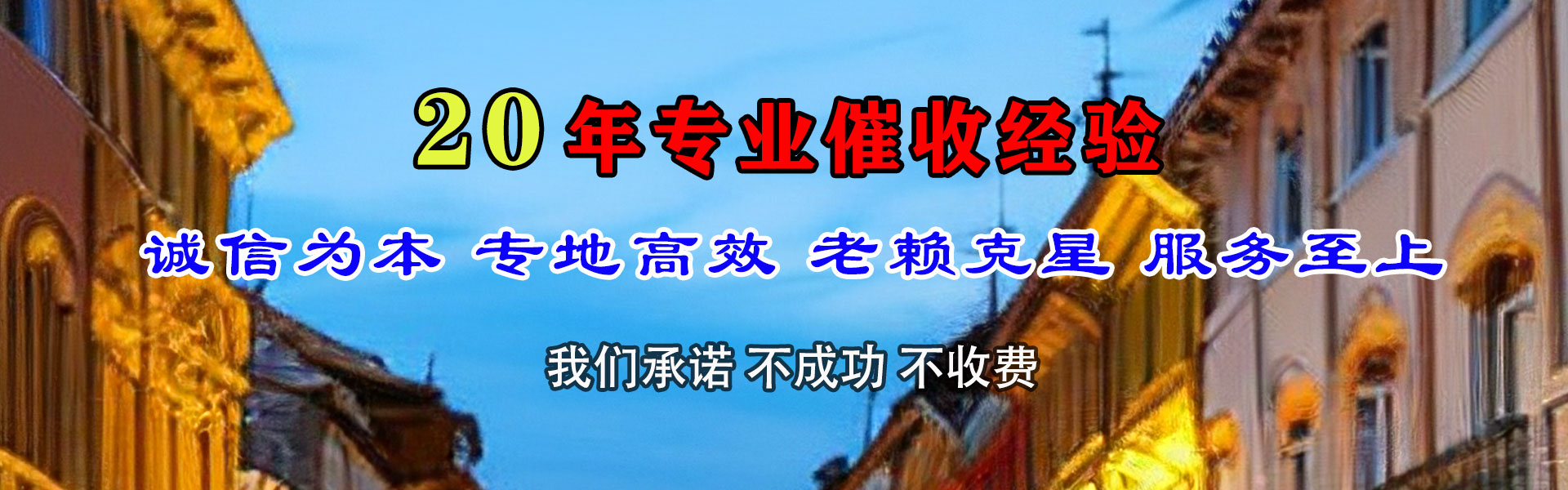 亳州要债公司