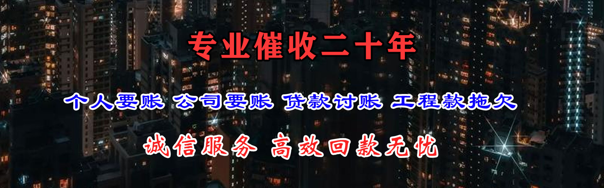 上饶要账公司