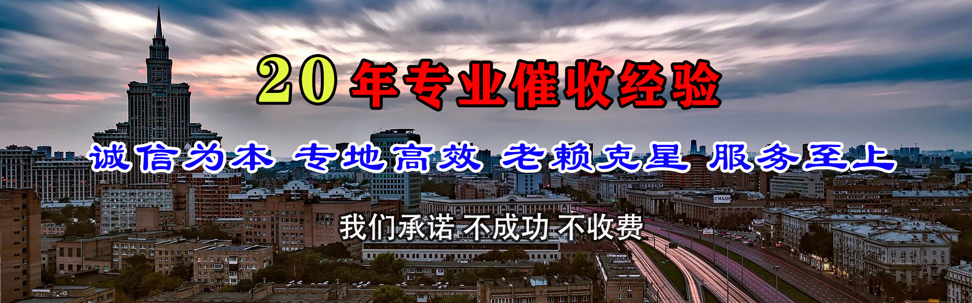 温州收债公司