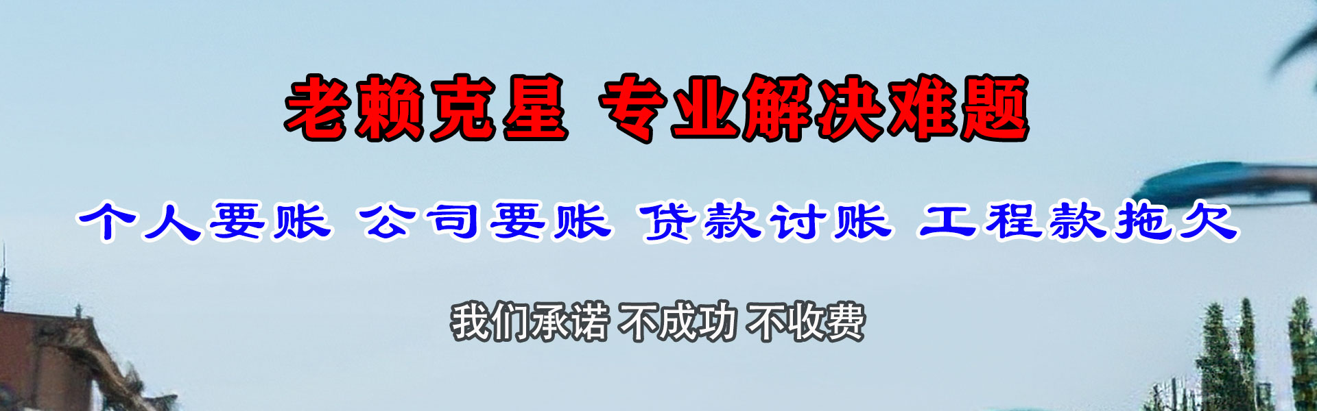 沭阳要债公司