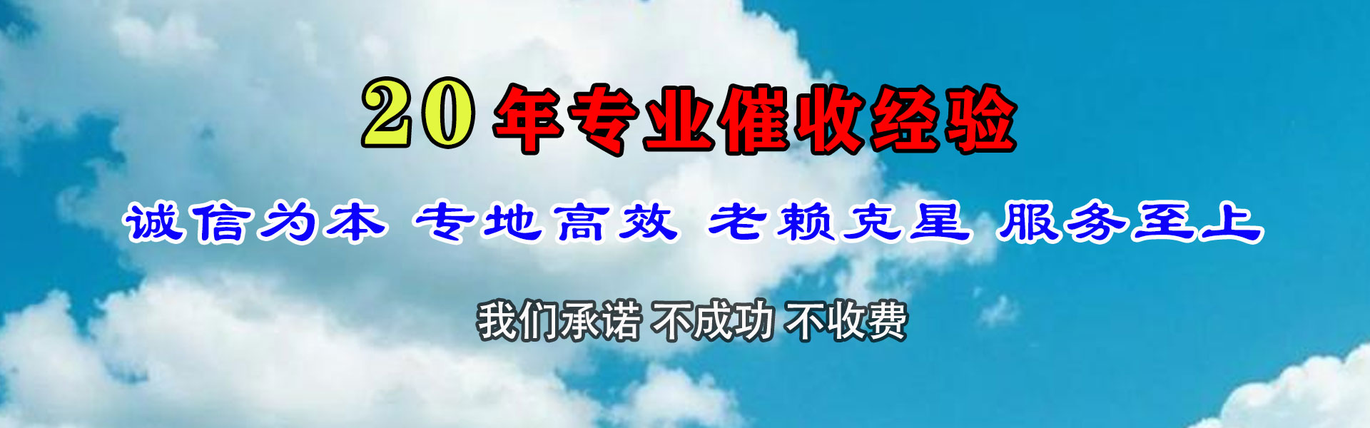 枣庄清债公司