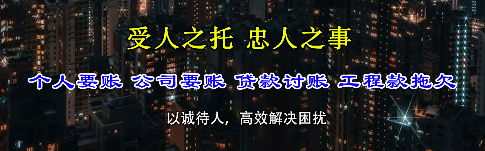 宜昌追债公司