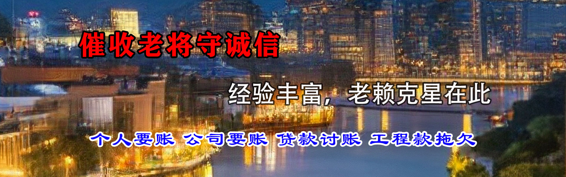 湖州收债公司
