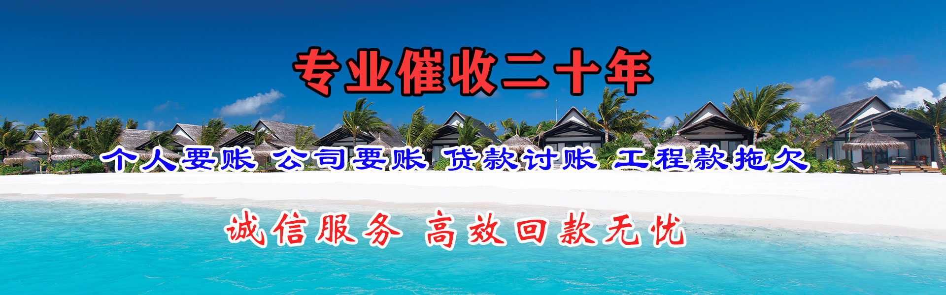 泰兴讨债公司