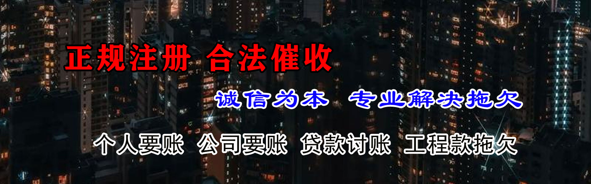 汕尾清债公司