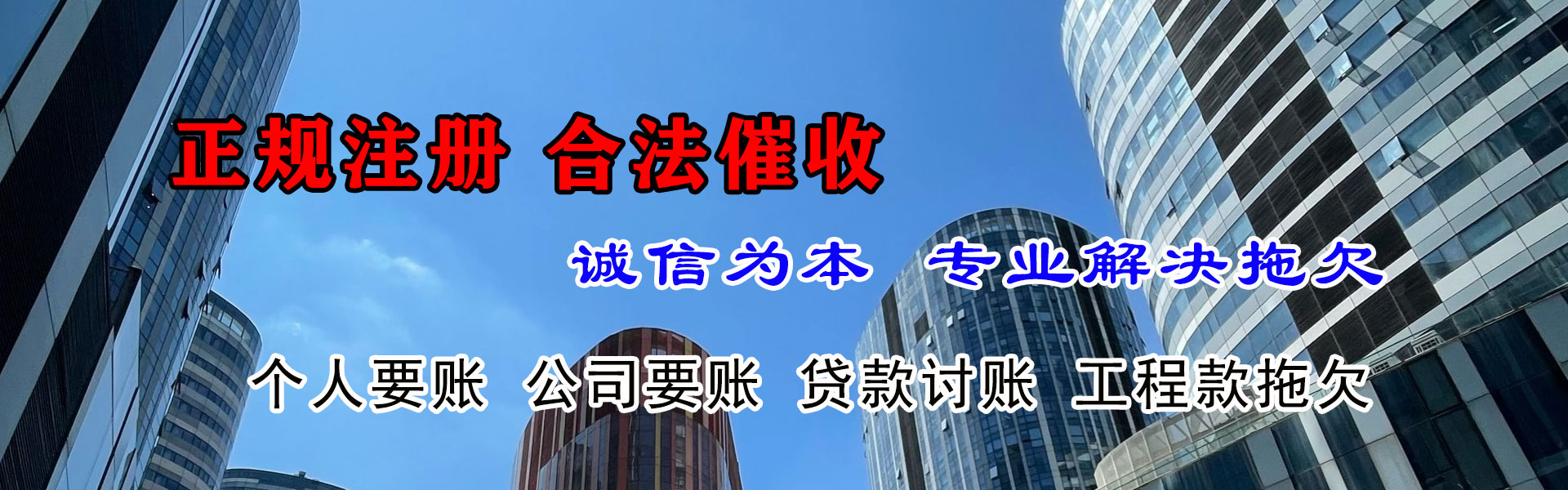 浙江讨帐公司