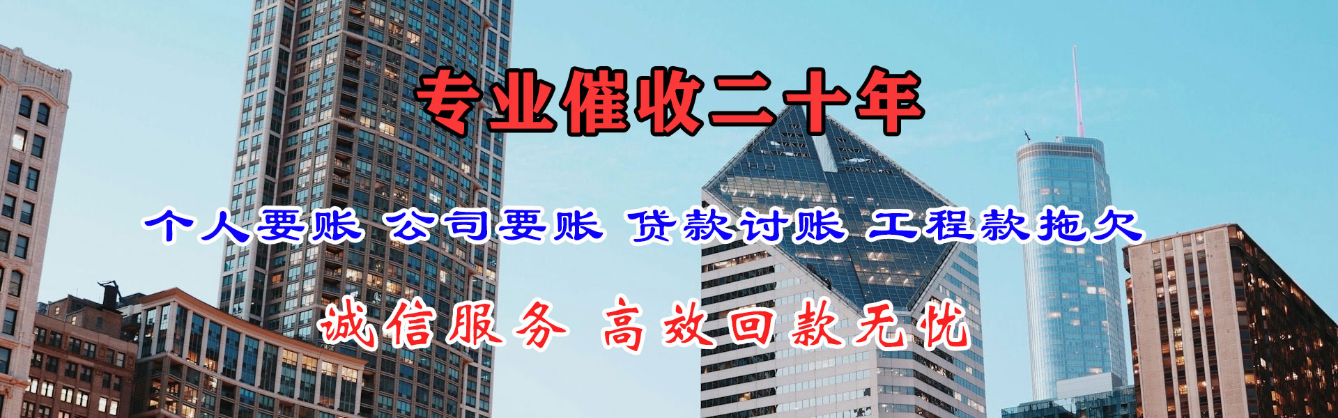 黄冈要债公司