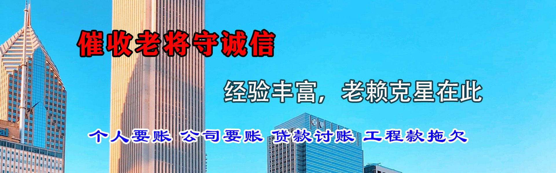 硚口讨债公司