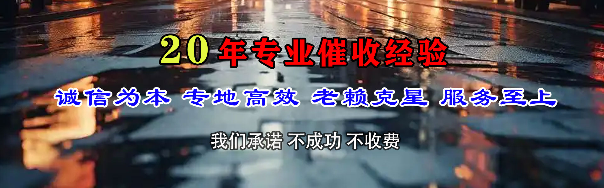 神农架清债公司