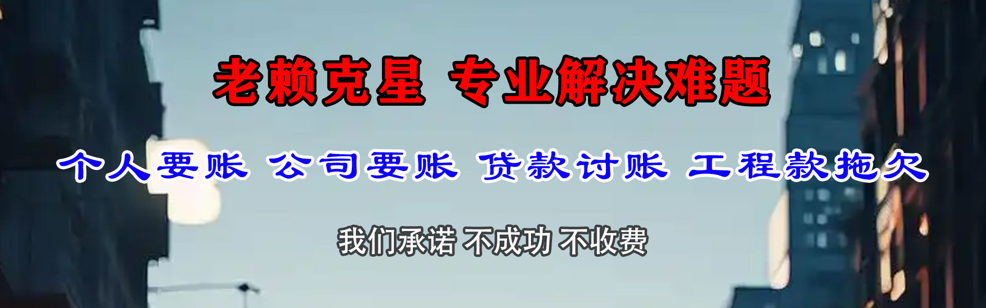 博罗收债公司
