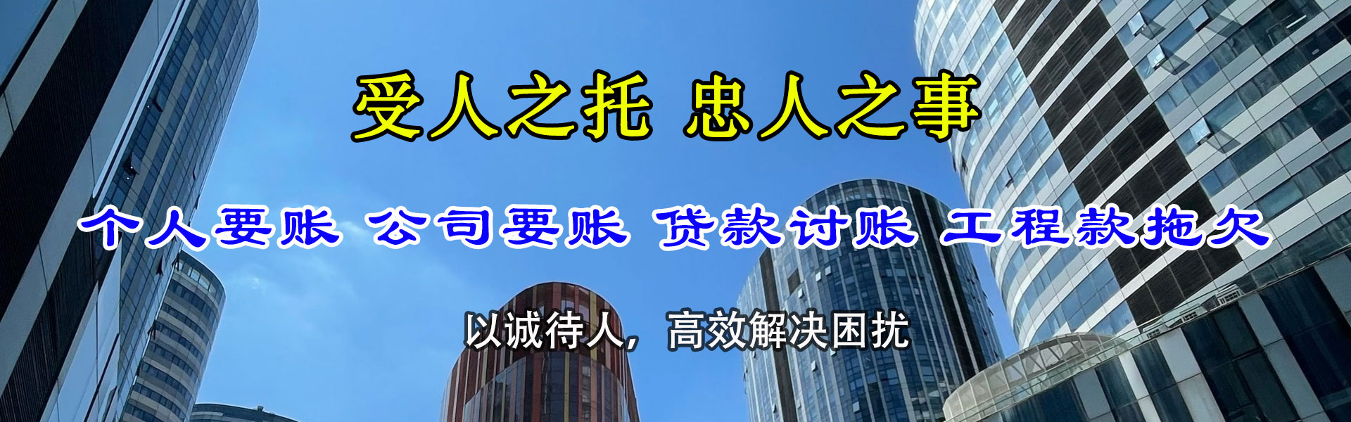 潜江清债公司