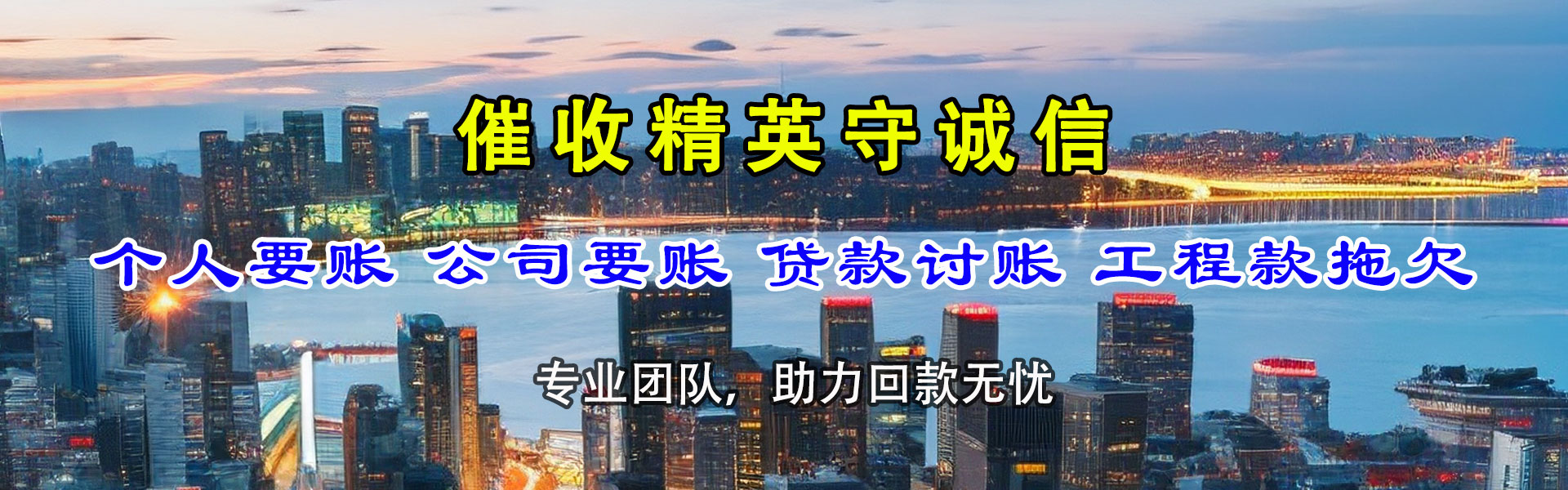 漳州讨账公司