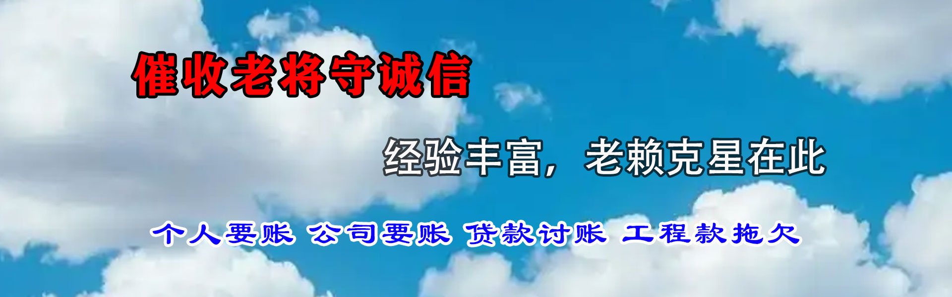 盐城清债公司
