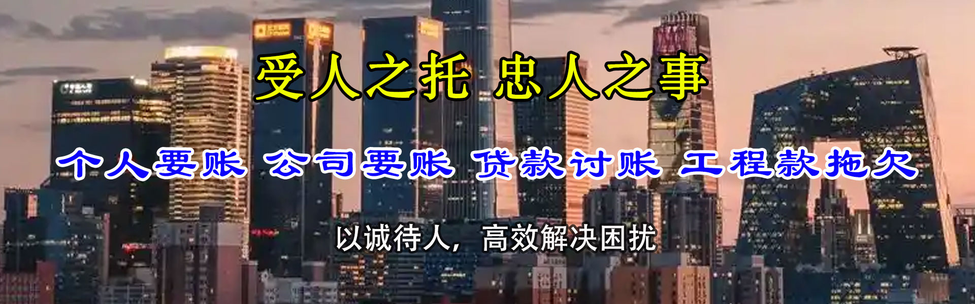 南昌清款公司