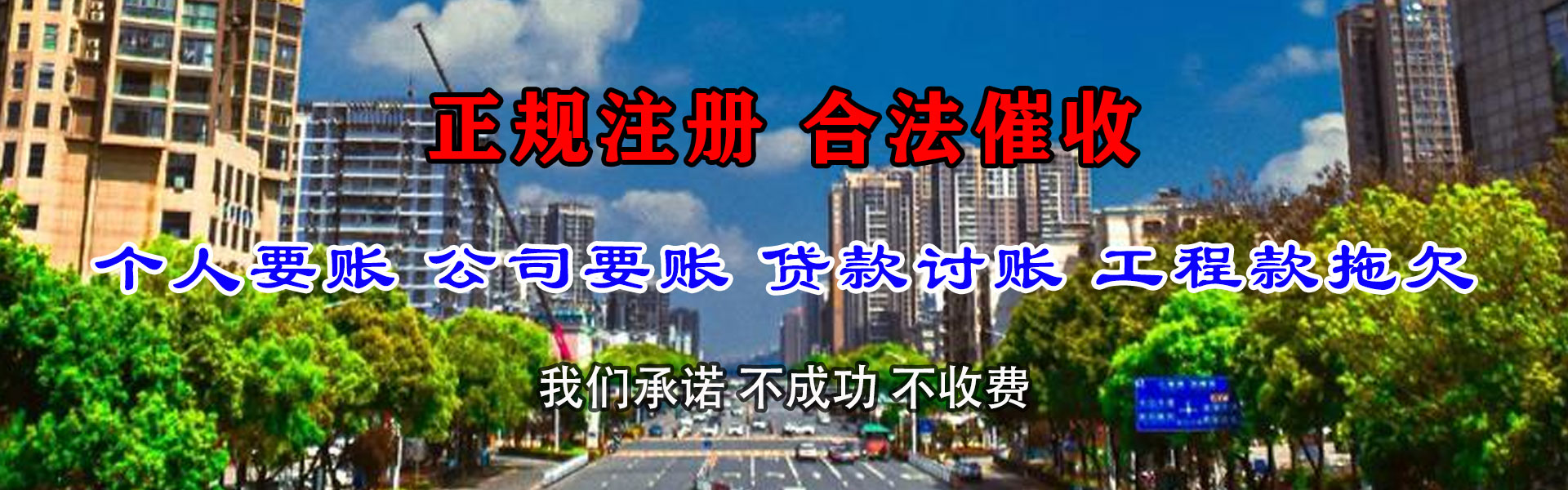 嘉善清债公司