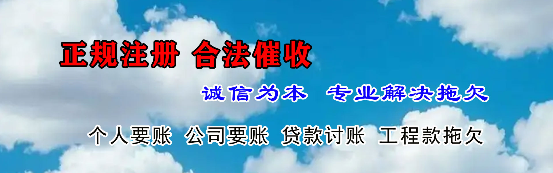 芜湖要债公司