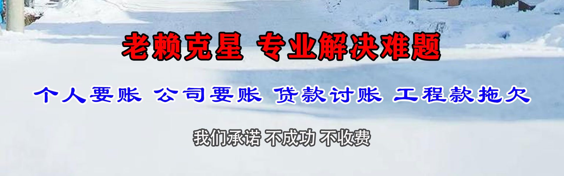 宣城追债公司