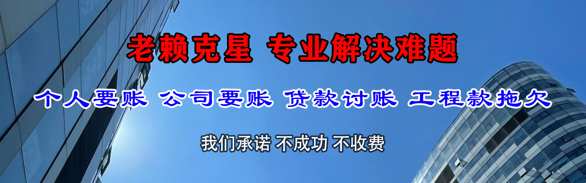 鹰潭龙腾要债公司