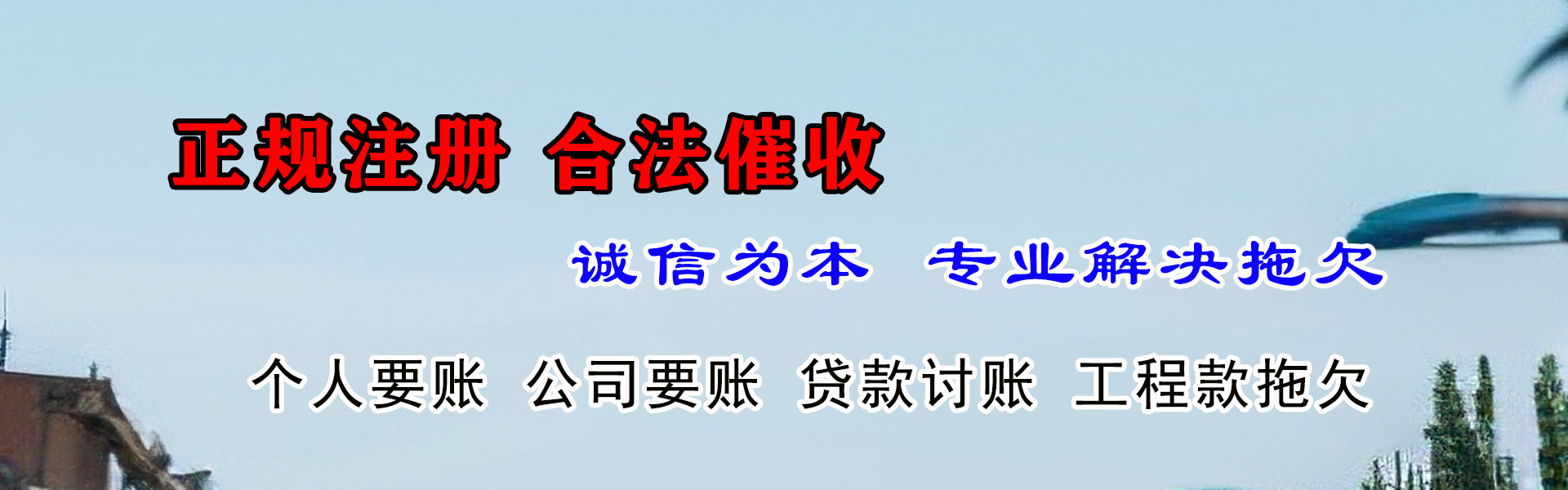 泰兴收账公司