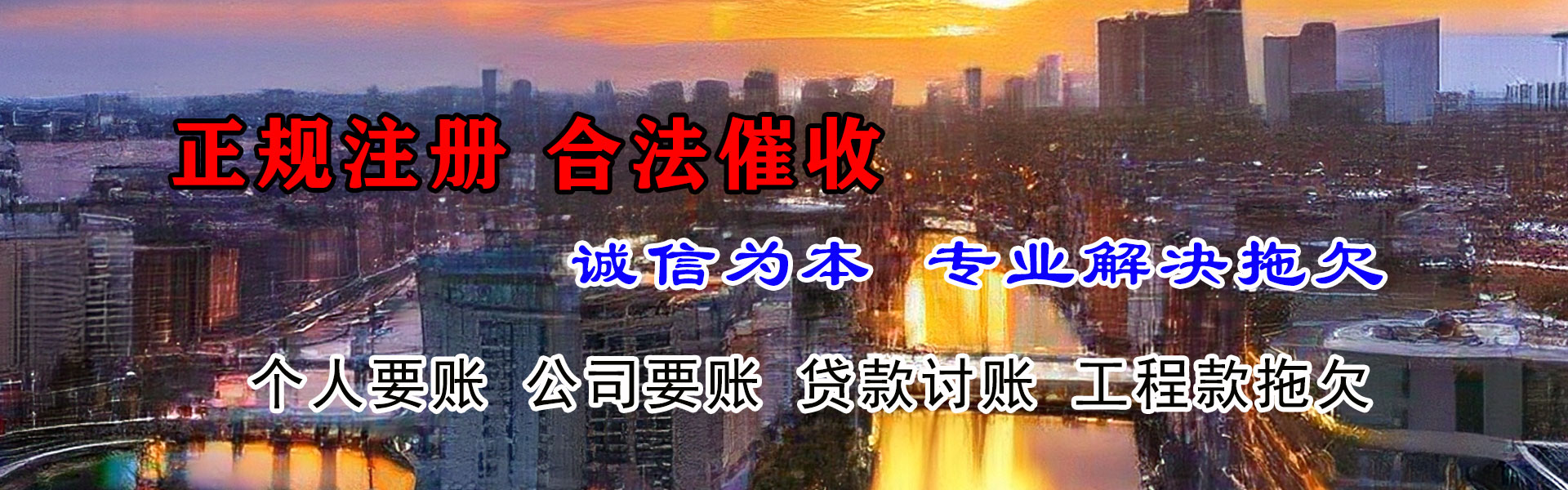 青州要债公司