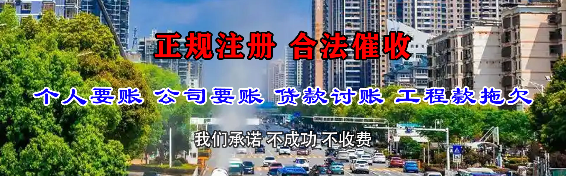 鹰潭要债公司