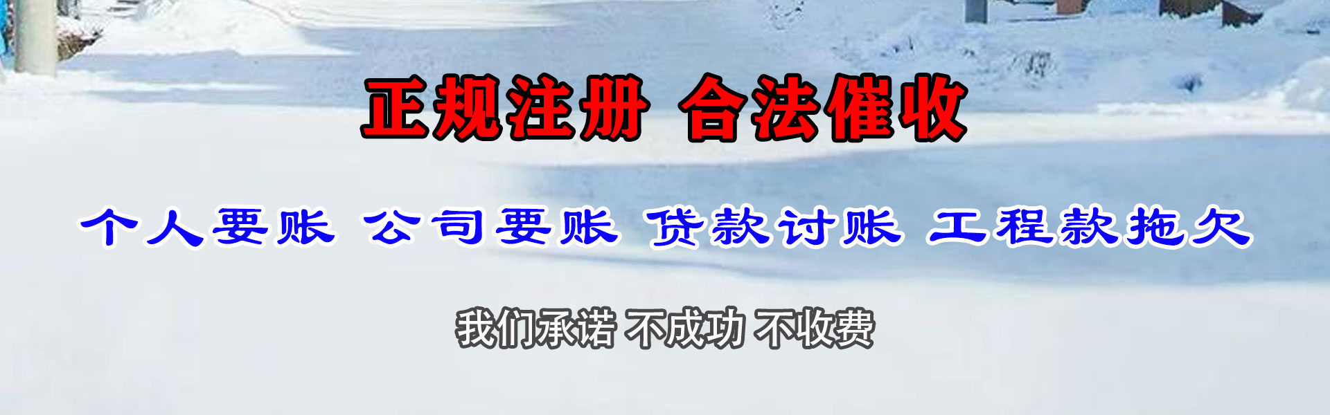 亳州讨帐公司
