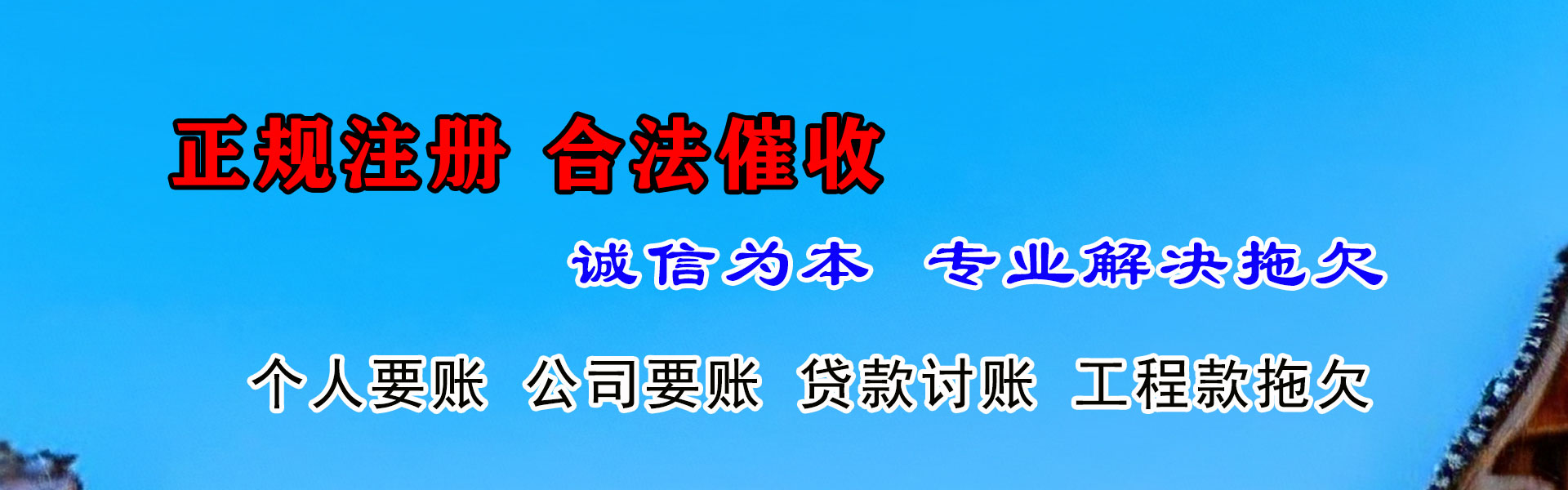 南昌迅达清债公司