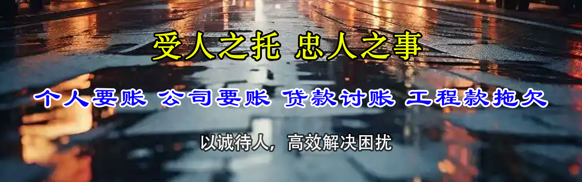 宜昌追债公司
