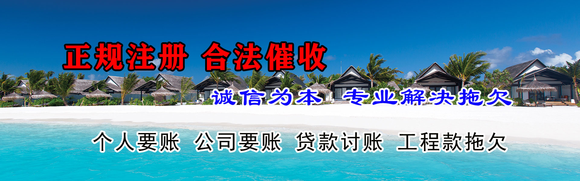 汕尾要帐公司
