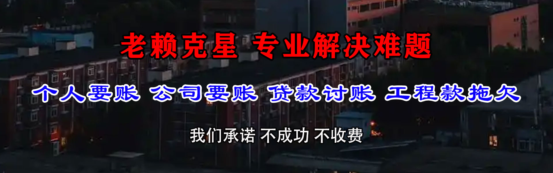 宜昌要账公司
