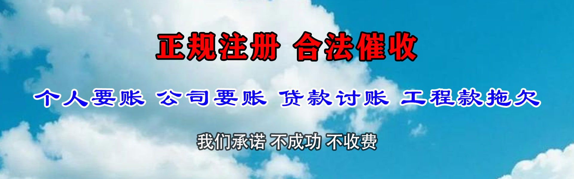 宜昌清债公司