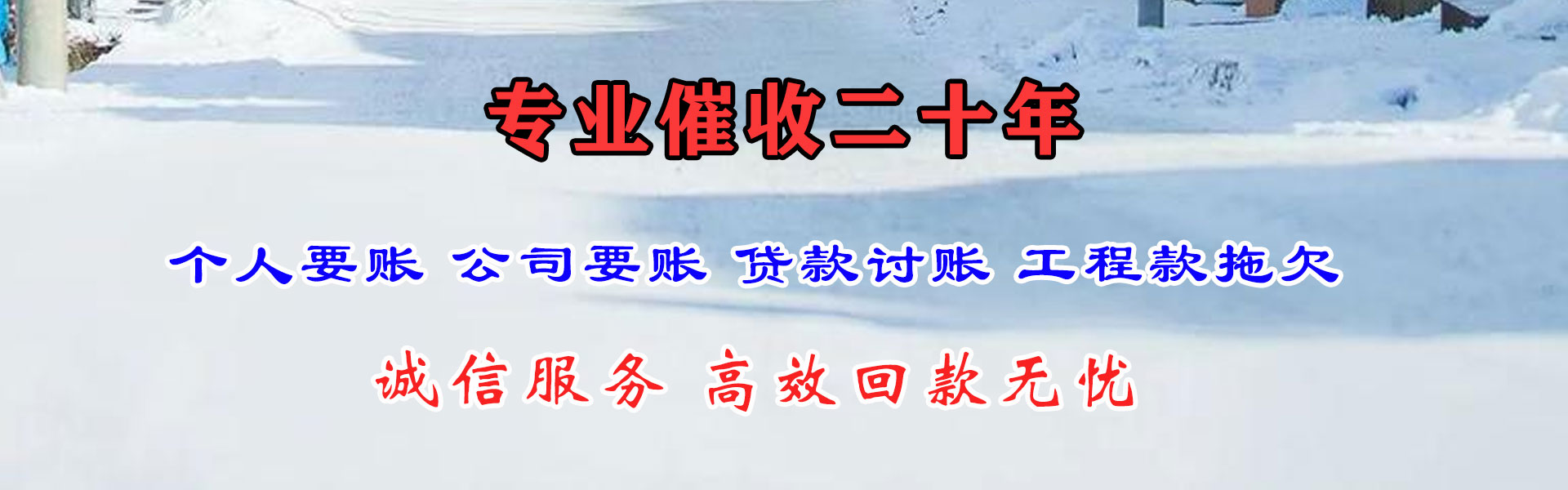 嘉兴追账公司