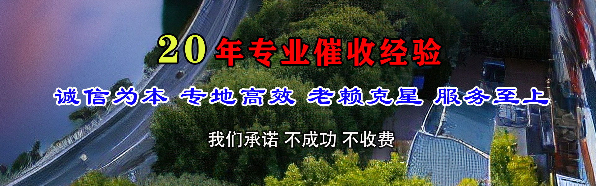 龙海清债公司